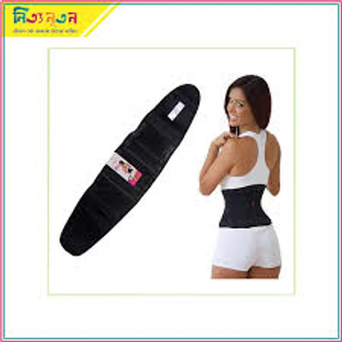 Miss Belt body shaper